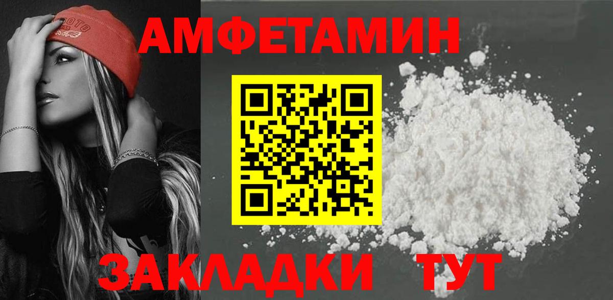 Амфетамин  Amphetamine 98%  Вход с VPN  Качканар 