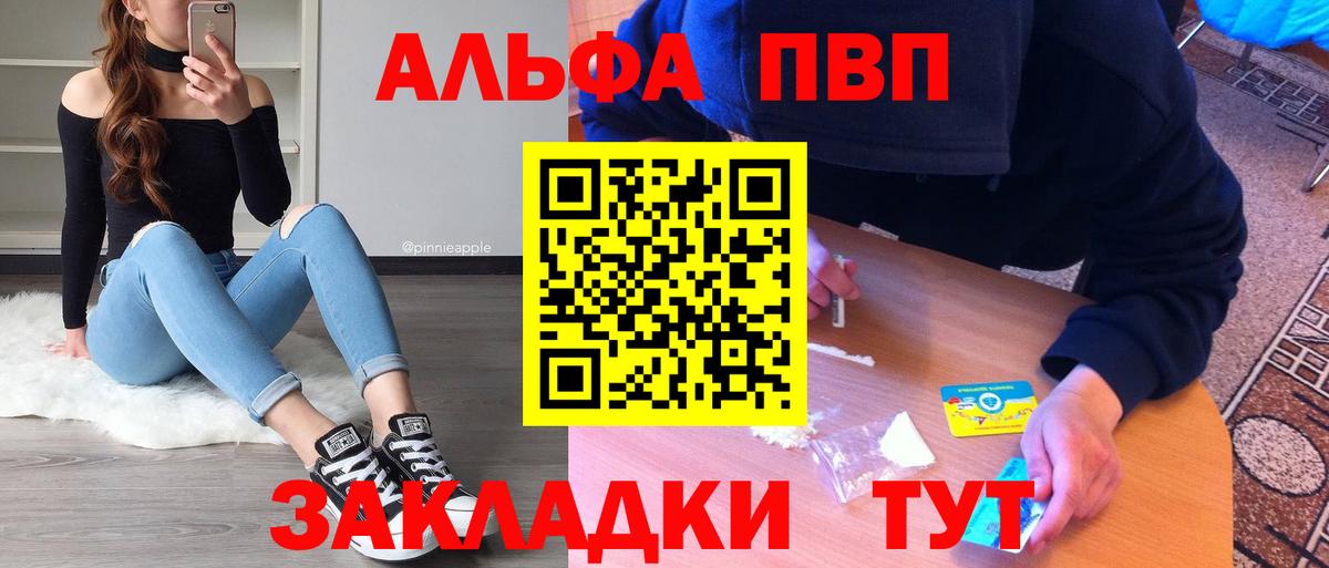Качканар  А ПВП мука  А ПВП СК КРИС  купить наркотик  Вход с VPN  А ПВП 
