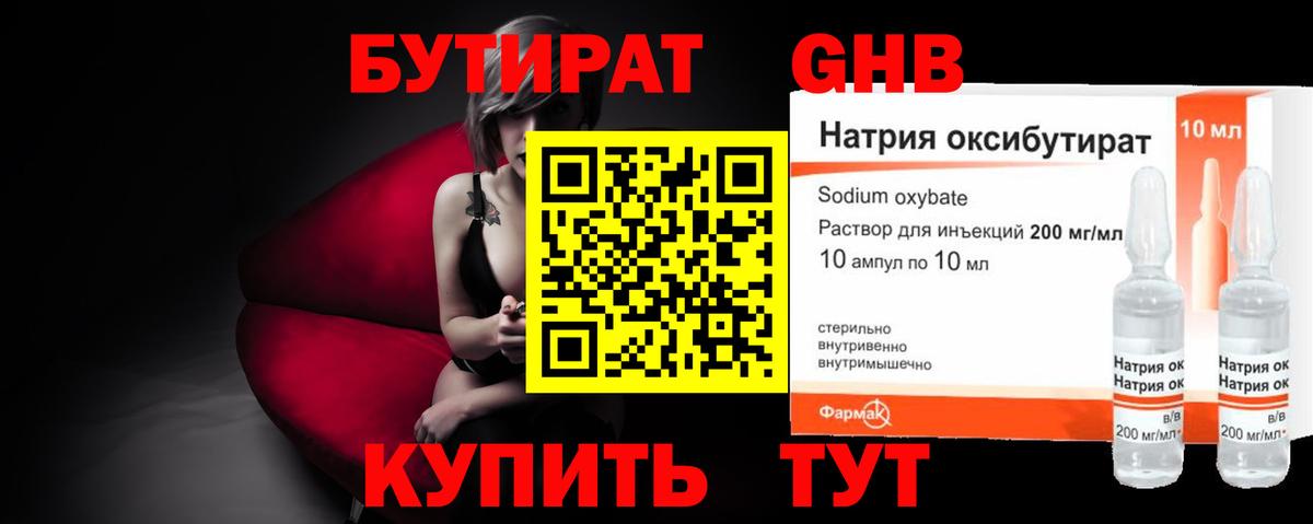 Качканар  Бутират оксана  Вход с VPN 