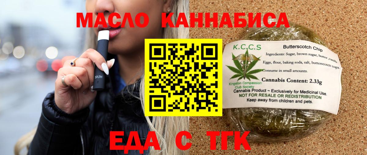 Cannafood конопля  Вход с VPN  Качканар 