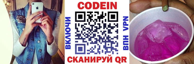 Кодеиновый сироп Lean Purple Drank  купить наркотик  Качканар 