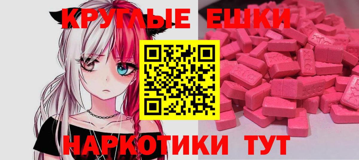 наркотики  ЭКСТАЗИ Philipp Plein  Вход с VPN  Экстази ешки  Качканар 