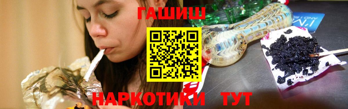 ГАШ  Вход с VPN  Каннабис  Альфа ПВП СОЛЬ   Codein  Качканар  Меф   Гашиш 