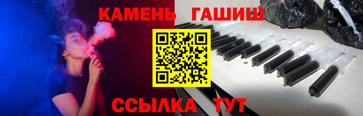 ГАШИШ Cannabis Качканар