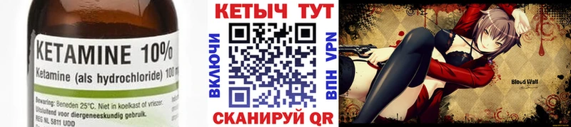 Кетамин ketamine  Качканар 