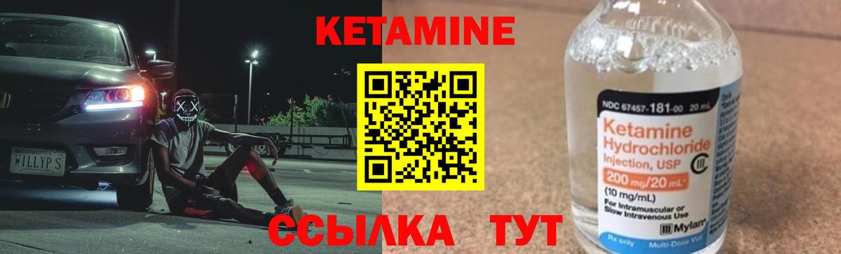 КЕТАМИН VHQ  Кетамин ketamine  Качканар  OMG онион  Вход с VPN 