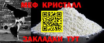 меф VHQ Комсомольск-на-Амуре