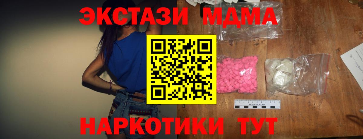 MDMA кристаллы  Вход с VPN  Качканар 