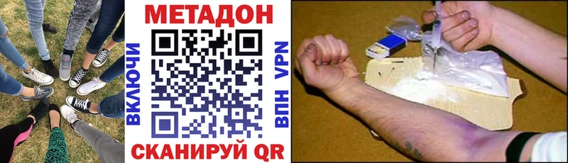 хочу Качканар Метадон кристалл