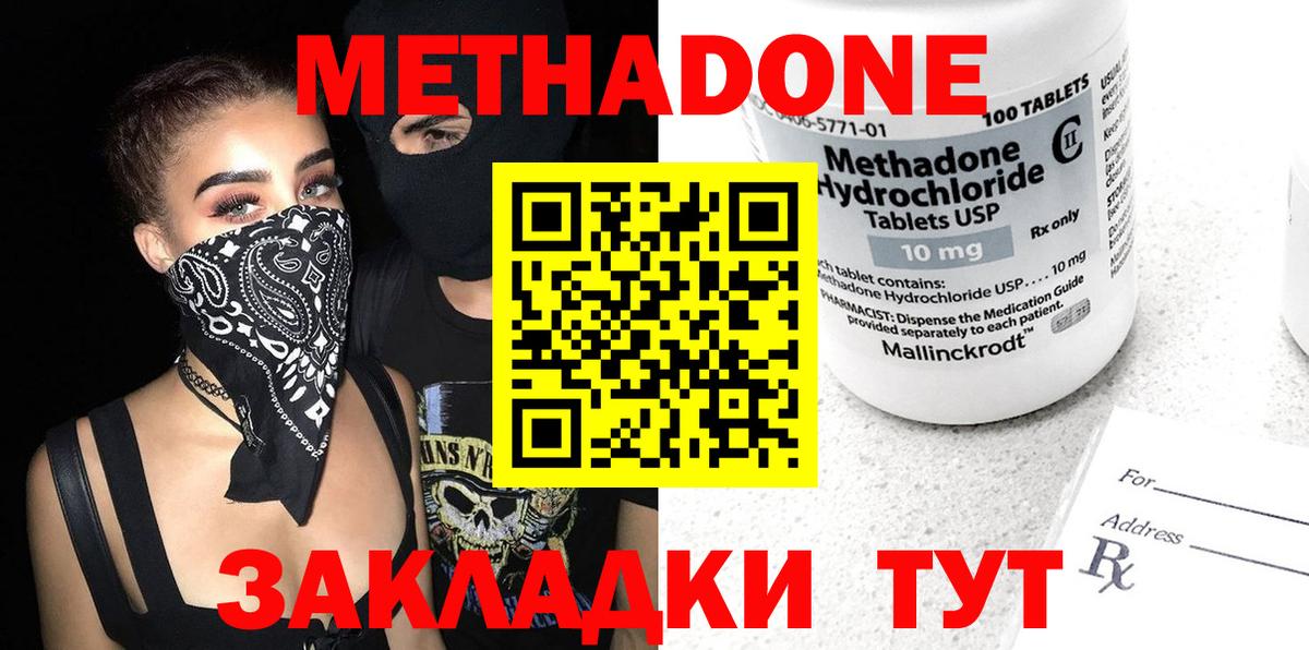 Качканар  Метадон мёд  Метадон мёд  Вход с VPN 