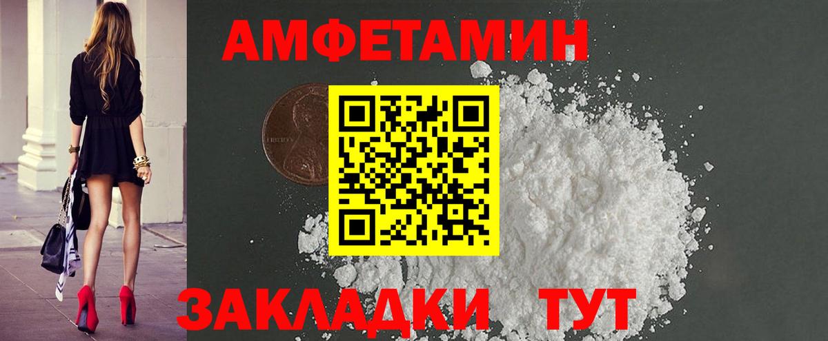 Первитин Methamphetamine Качканар
