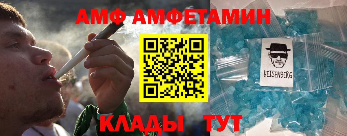 Качканар  Первитин  Вход с VPN  МЕТАМФЕТАМИН кристалл 